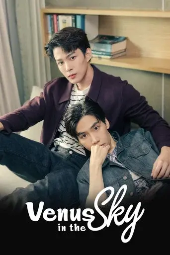 Venus in the Sky / ห้ามฟ้าห่มดาว poster