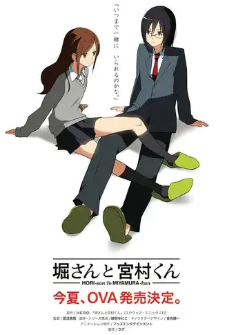 Hori-san and Miyamura-kun season 1 poster