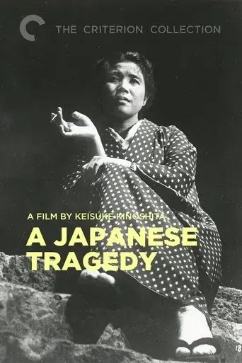 A Japanese Tragedy poster