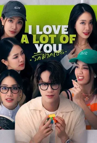Rak Mak Eth / รัก มาก เธอ poster