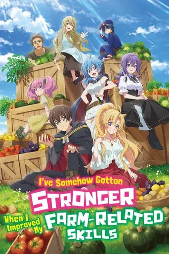 I've Somehow Gotten Stronger When I Improved My Farm-Related Skills. season 1 poster