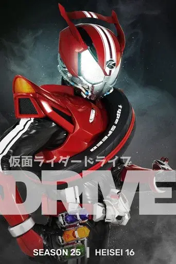 Kamen Rider season 25 poster