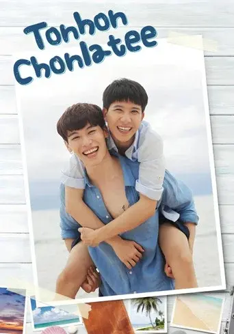 Tonhon Chonlatee / ต้นหนชลธี poster