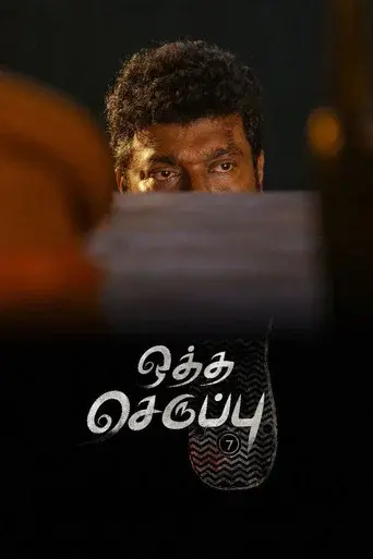 Oththa Seruppu Size 7 poster