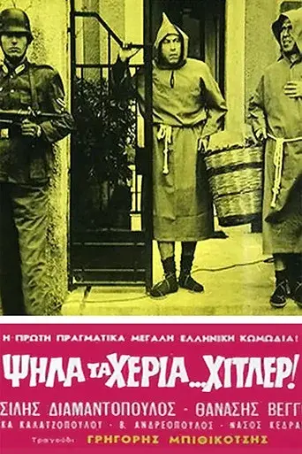 Hands Up, Hitler poster
