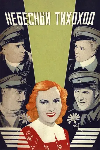 The Sky Slow-Mover poster