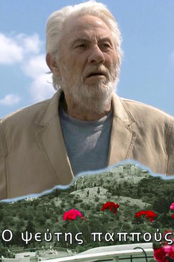 O Pseftis Pappous / Ο Ψεύτης Παππούς poster