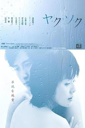 Promise poster