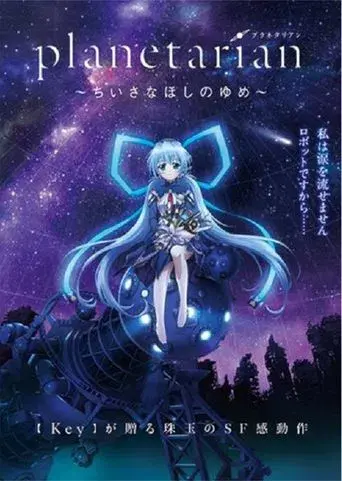 Planetarian: The Reverie of a Little Planet poster