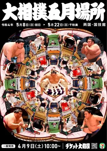 GRAND SUMO Highlights season 11 poster