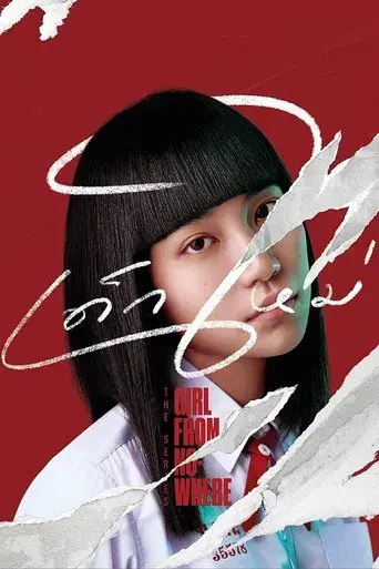 Girl from Nowhere / เด็กใหม่ poster