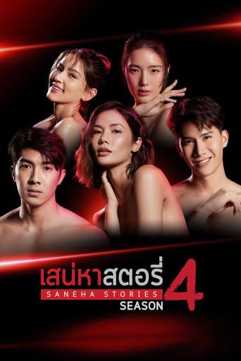 Saneha Stories 4 / เสน่หาสตอรี่ 4 poster