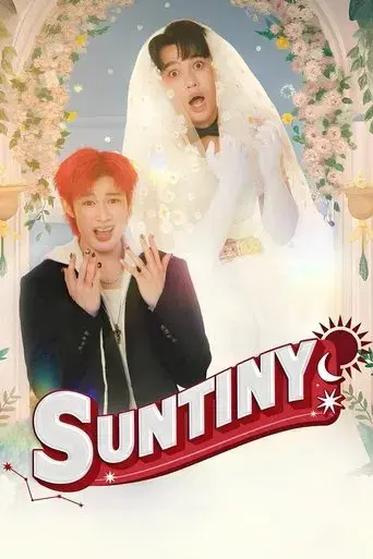 Suntiny / หรือ…อลวนที่พรหมลิขิต poster