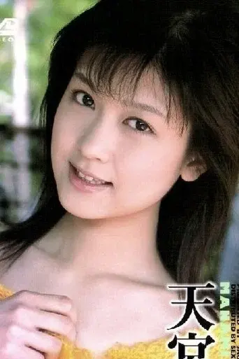 Manami Amamiya