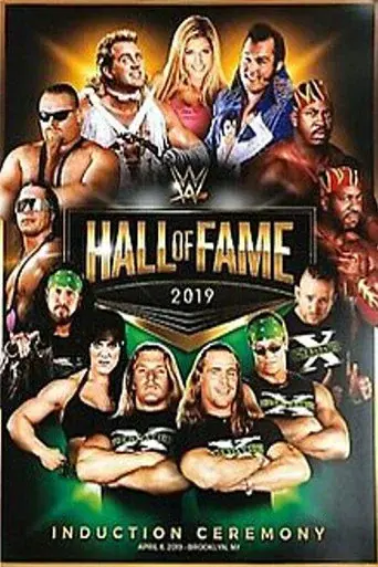 WWE Hall of Fame season 15 poster