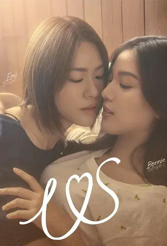 Us / Us รักของเรา poster