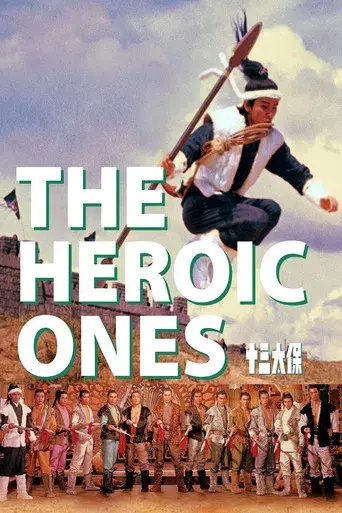 The Heroic Ones poster