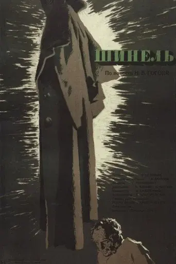The Overcoat poster