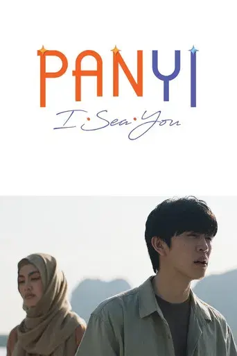 Panyi I Sea You / ปันหยี I Sea You poster