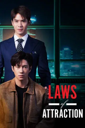 Laws of Attraction / Laws of Attraction กฎแห่งรักดึงดูด poster