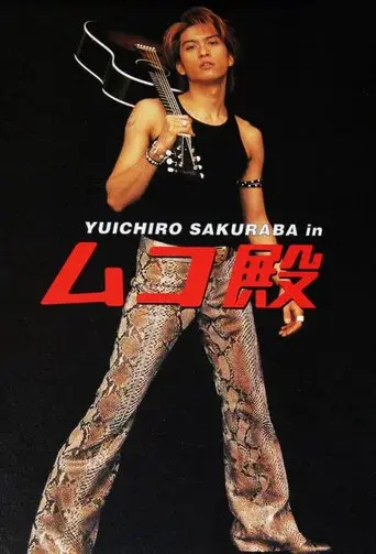 My Husband poster