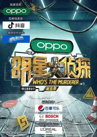 Who's the Murderer season 5 poster