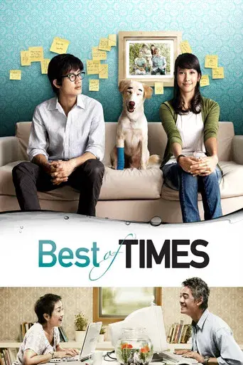 Best of Times / ความจำสั้น แต่รักฉันยาว poster