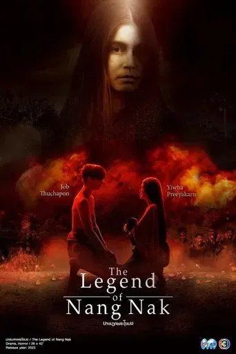 The Legend of Nang Nak / นางนาคพระโขนง poster