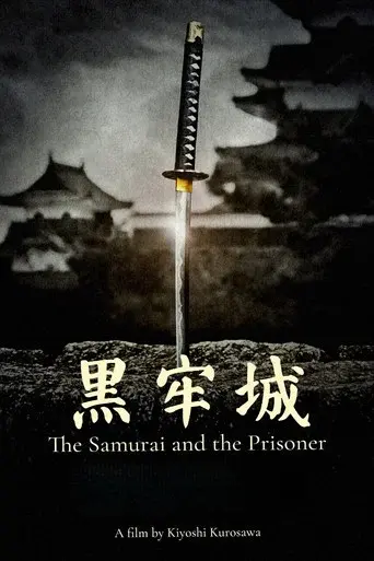 The Samurai and the Prisoner poster