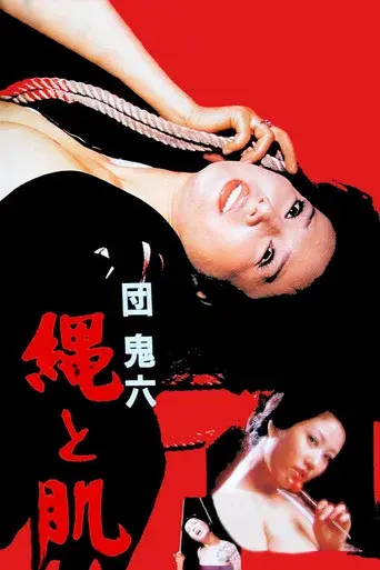 Rope and Skin poster