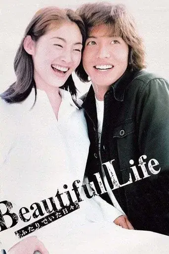 Beautiful Life season 1 poster