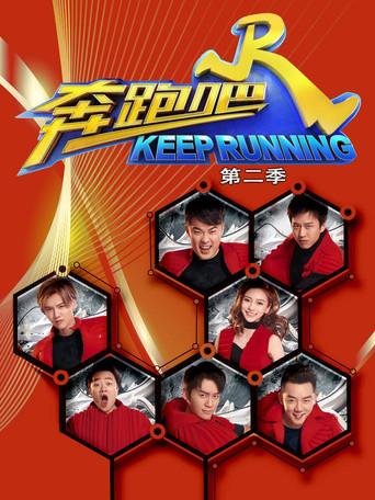 Keep Running season 6 poster