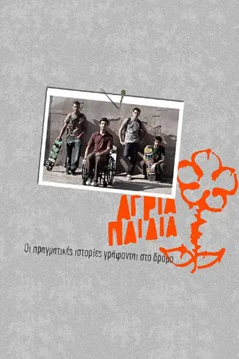 Agria Paidia / Άγρια Παιδιά poster
