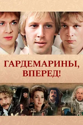 Naval Cadets, Charge! poster