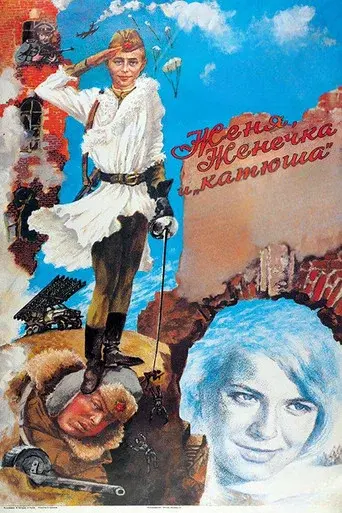Eugene, Little Eugene and Katyusha poster