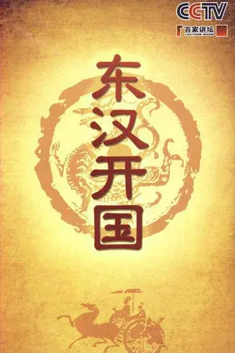 Lecture Room season 155 poster