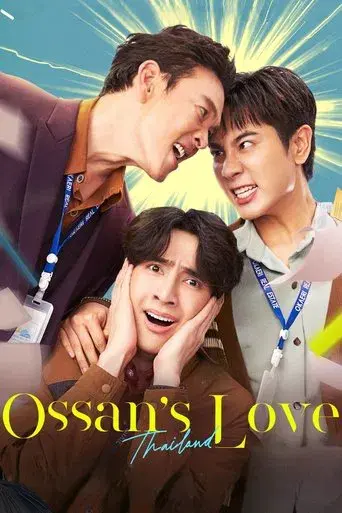 Ossan's Love Thailand / รักนี้ให้ "นาย" poster