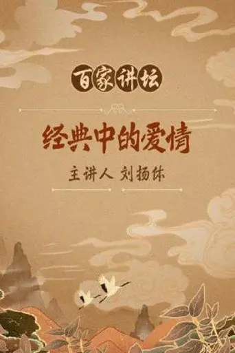 Lecture Room season 63 poster