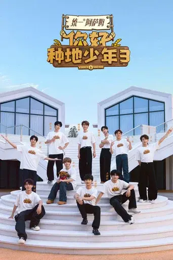 Hi! Young Farmers poster