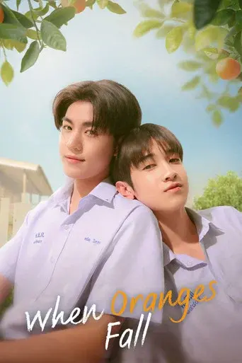 When Oranges Fall / ต้นส้มบ้านเขา แต่ผลส้มหล่นมาบ้านเราตลอดเลย poster