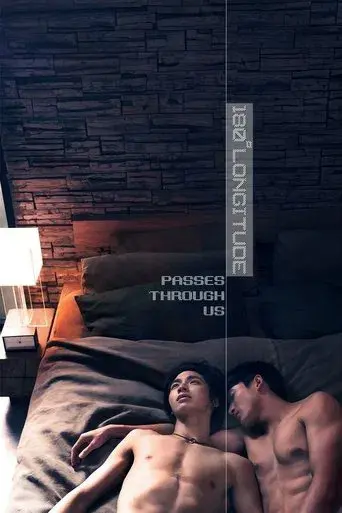 180 Degree Longitude Passes Through Us / เส้นลองจิจูดที่ 180 องศาลากผ่านเรา poster