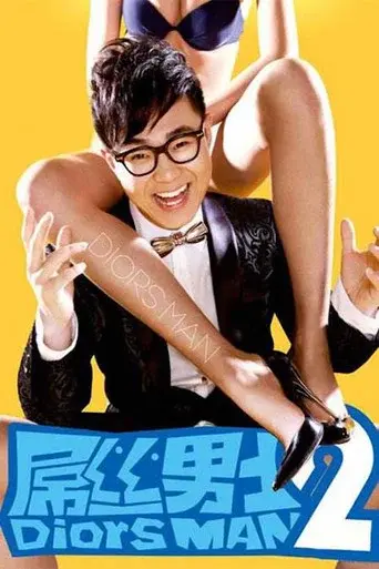Diors Man season 2 poster