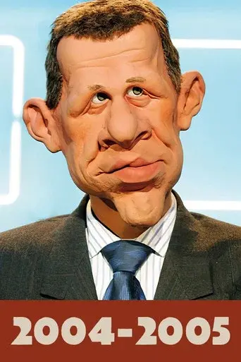 The News Puppets season 17 poster