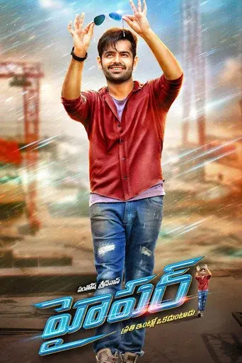 Hyper poster