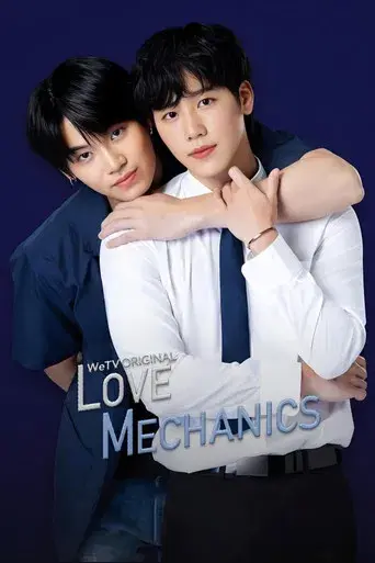 Love Mechanics / กลรักรุ่นพี่ poster