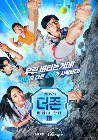 The Zone: Survival Mission season 3 poster