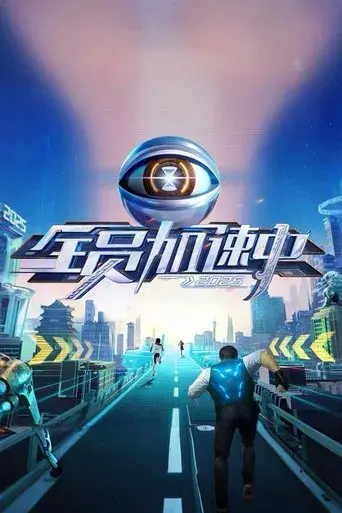 Run for Time season 5 poster