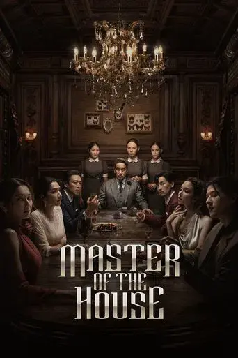 Master of the House / สืบสันดาน poster