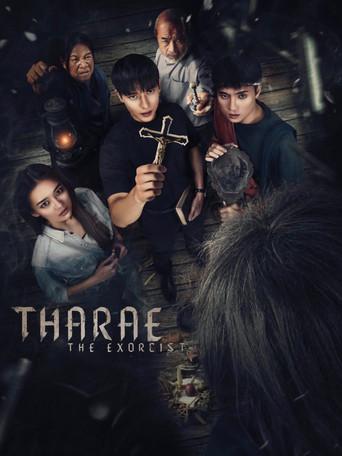 Tharae The Exorcist / ท่าแร่ poster