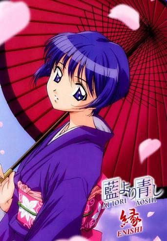Ai Yori Aoshi season 2 poster
